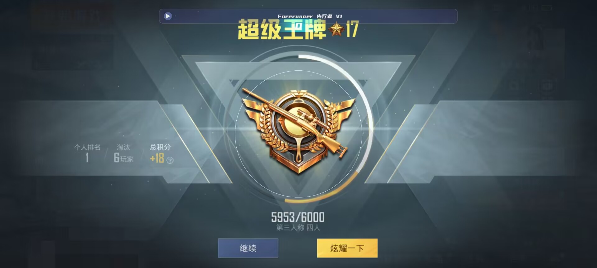 和平精英鸡腿辅助自瞄 - ��ƽ��ӢŮ�����������Ƶ辅助预览图